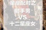 白羊女和什么星座最配（射手座男生配对：射手座男生和什么星座女生最配）