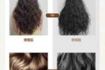 烫头发用什么弹力素好（哪种烫发不用打理什么弹力素好用）