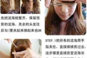 自己怎么给自己剪刘海（新手剪刘海教程）