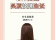 怎么能让头发（怎么能让头发快速生长）