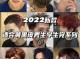 染什么颜色好看 男（染什么颜色好看男生）