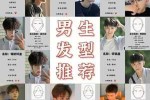 你的发型真的适合你的脸型吗,什么发型适合什么脸型男生