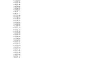 什么颜什么色（什么颜什么色四字成语大全）