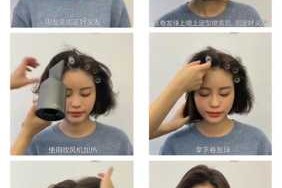 皮筋怎么卷发（短头发如何用皮筋卷发）