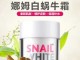蜗牛霜哪个牌子最好,什么蜗牛霜好用又便宜