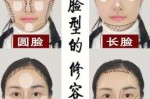 怎么变成长脸（长脸变圆脸的方法）