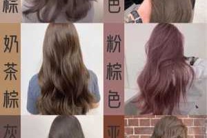 染发流行什么颜色（染发一次都有哪些颜色）