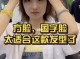 脸宽短怎么办（脸宽短怎么办）