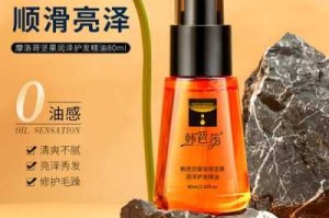 护发精油的好处和坏处,护发精油有什么效果吗
