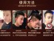怎么用发蜡抓侧背头,怎么用发蜡抓背头视频