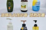 头皮出油严重用什么洗发水,头发易出油用什么洗发水好
