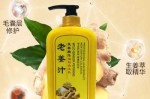 用生姜水洗头发有什么好处（用姜洗头发有什么好处）