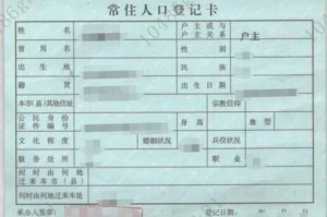 学生页是什么样子的（学生户口簿首页是什么）