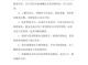 理发店学徒的基本步骤,学理发当学徒注意什么事项
