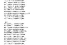 周杰伦上翘发型叫什么（随风飘扬吧是哪首歌的歌词）