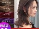 焗油什么颜色好看（焗油焗什么颜色自然又好看）