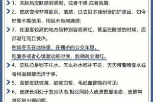 敏感肌怎么保养（关于调理敏感肌的发圈文案）