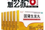 白发吃什么药好（两鬓长白发吃什么药好）