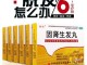 白发吃什么药好（两鬓长白发吃什么药好）
