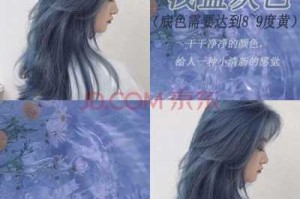 蓝灰色怎么染（头发染蓝色的配方与做法）