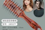 排骨梳的用法，排骨梳怎么用，排骨梳的使用方法,排骨梳有什么用?