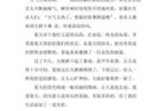 夏天怎么凉爽（夏天怎么凉爽怎么写）