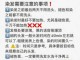 染头注意事项,自己染发需要注意什么事项