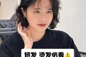 什么样的烫发不显老（短卷发如何打理不显老）