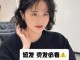 什么样的烫发不显老（短卷发如何打理不显老）