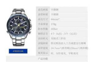 西铁城蓝天使三代使用调整说明,怎么护理头发