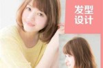瘦脸适合什么样的短发（大脸适合什么短发4款短发烫发瘦脸发型）