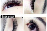 什么假睫毛好（什么假睫毛好用）