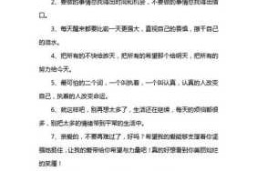 怎么安慰男朋友工作累的暖心话,有没有适合胖子男的工作