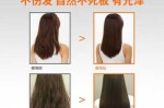 做柔顺，洗直有什么区别,柔顺和烫发的区别