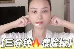 如何正确将方脸变小,大方脸怎么瘦脸