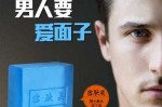 洗脸用什么香皂好（男士洗脸用什么香皂好）