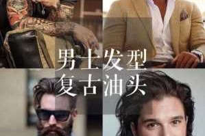 男士发型油头怎么吹（油头怎么吹蓬松）