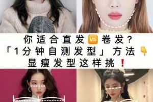 菱形脸怎么改成鹅蛋脸（菱形脸怎么改成鹅蛋脸图片）