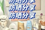 防晒面料哪种最好用,什么防晒好用排行榜
