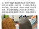 头发拉直和软化有什么区别（软化头发和拉直头发有什么区别）