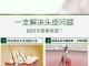 怎么保养头皮毛囊,怎么护理头发毛囊最有效