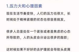 为什么老是掉头发（容易掉头发是什么原因）