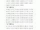 什么头什么面,什么头什么脸四字成语