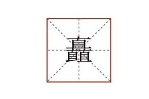 尖尖的什么（尖尖的什么填词语）