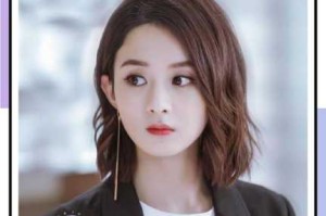赵丽颖发型叫什么（赵丽颖发型叫什么名字）