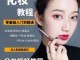 怎么自学化妆（怎么自学化妆并且考化妆师）