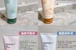 哪些是弱碱性的洗面奶,混合肤质用什么洗面奶好