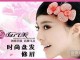 卖发卡终身免费盘发有哪些知名的加盟品牌,流行美盘发加盟店