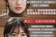 夏天刘海怎么处理（夏天刘海容易被汗水打湿怎么办）
