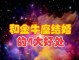 金牛座男和什么星座最配,月亮星座金牛座男生和什么星座最配